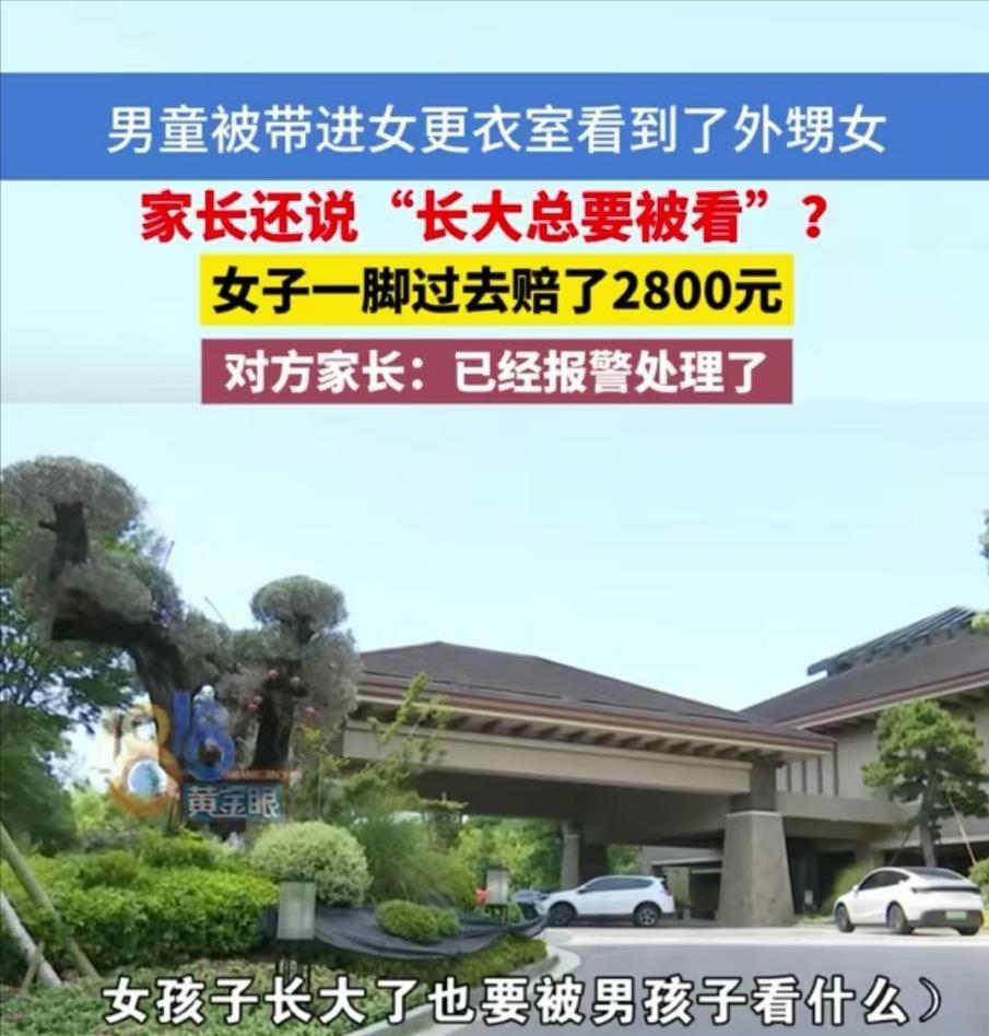 浙江杭州，女子和外甥女练完游泳，就到女更衣室换衣服，正当她外甥女脱光光时，一个妈