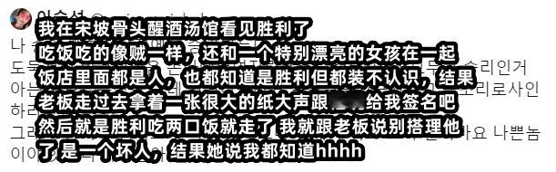 近日在汤饭馆遇见胜利的网友，严重怀疑这饭店老板是故意的[嘻嘻] ​​​