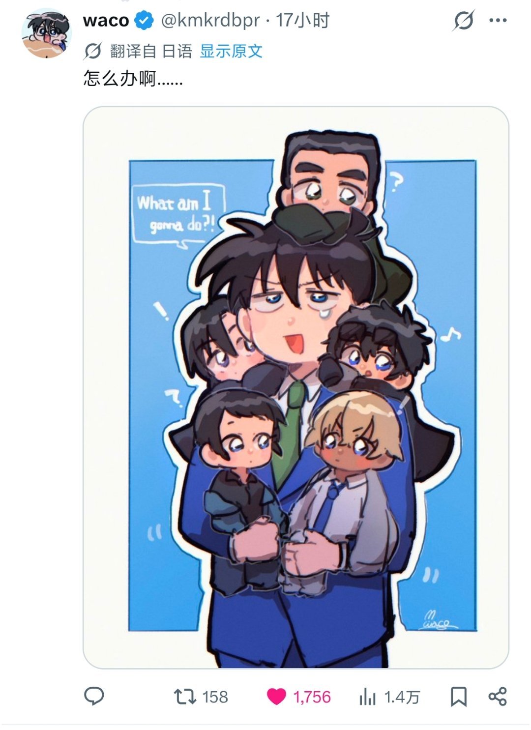 【拌匀】警校新好萌 