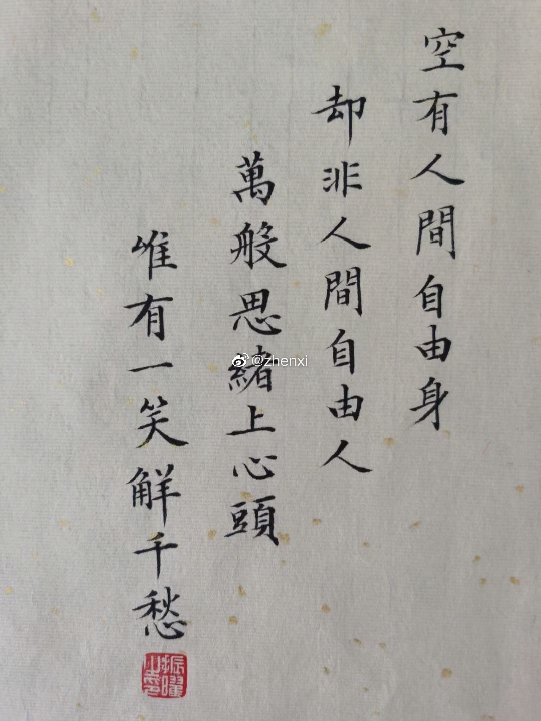 分享图片 ​​​