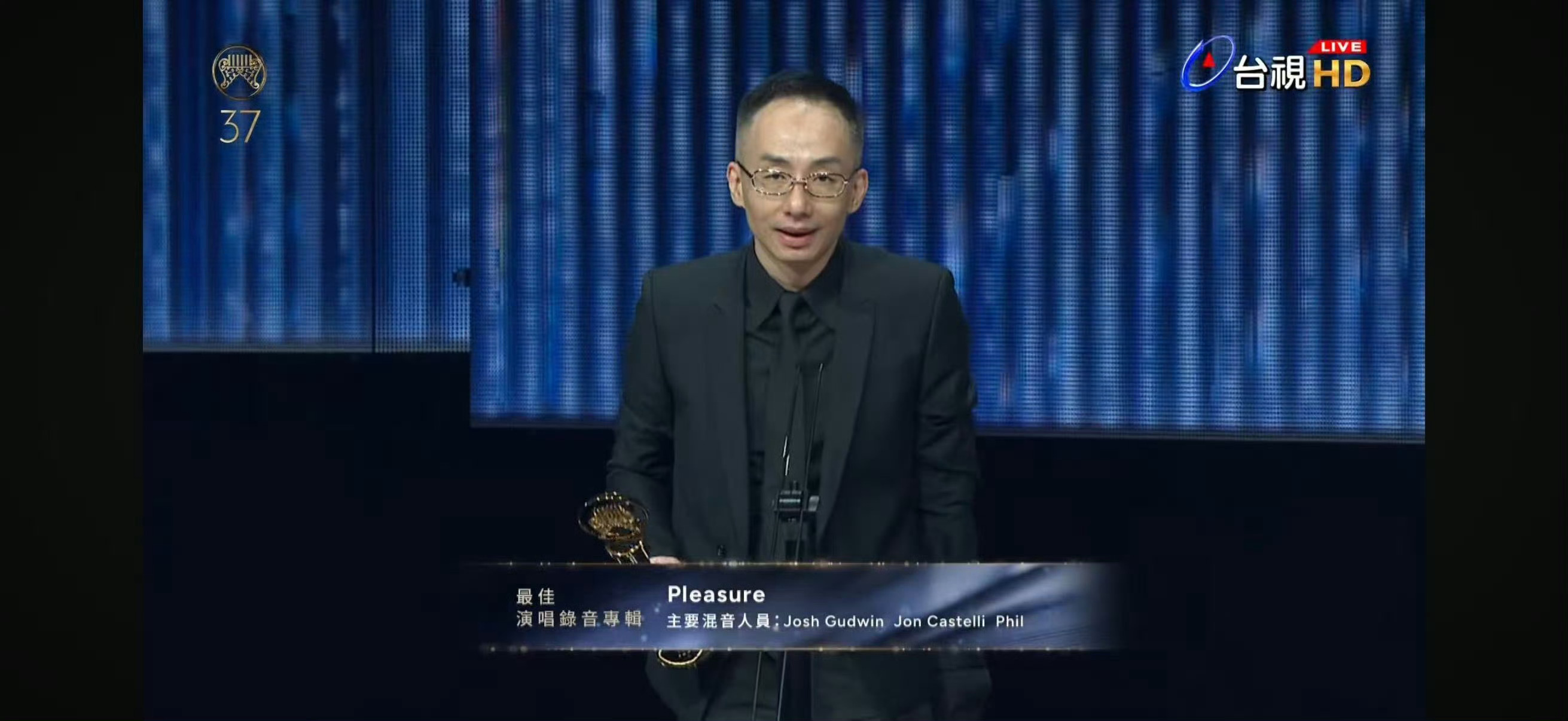 第37届金曲奖最佳演唱录音专辑奖《Pleasure》蔡依林 蔡依林Pleasur