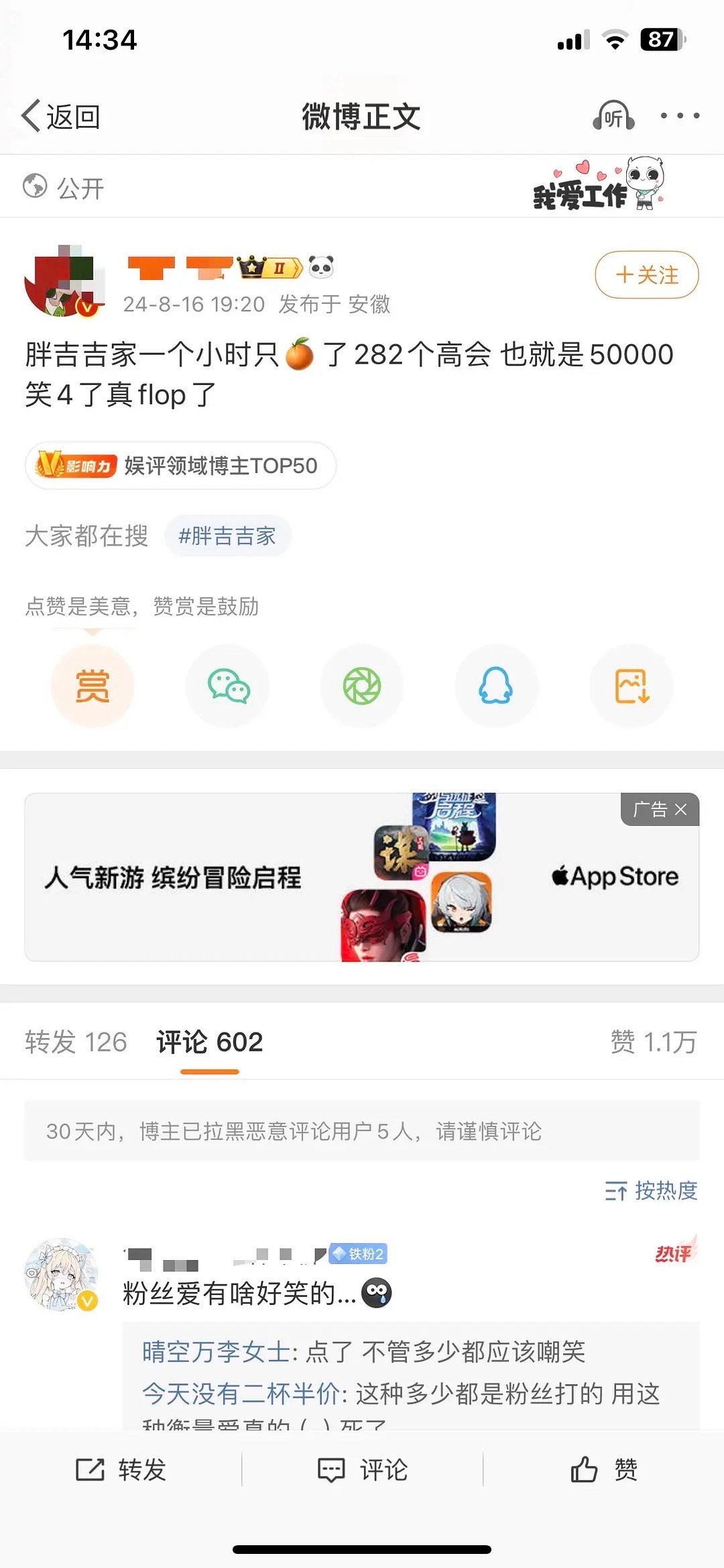 鞠婧祎高定是假的？？？这是什么情况 ​​​