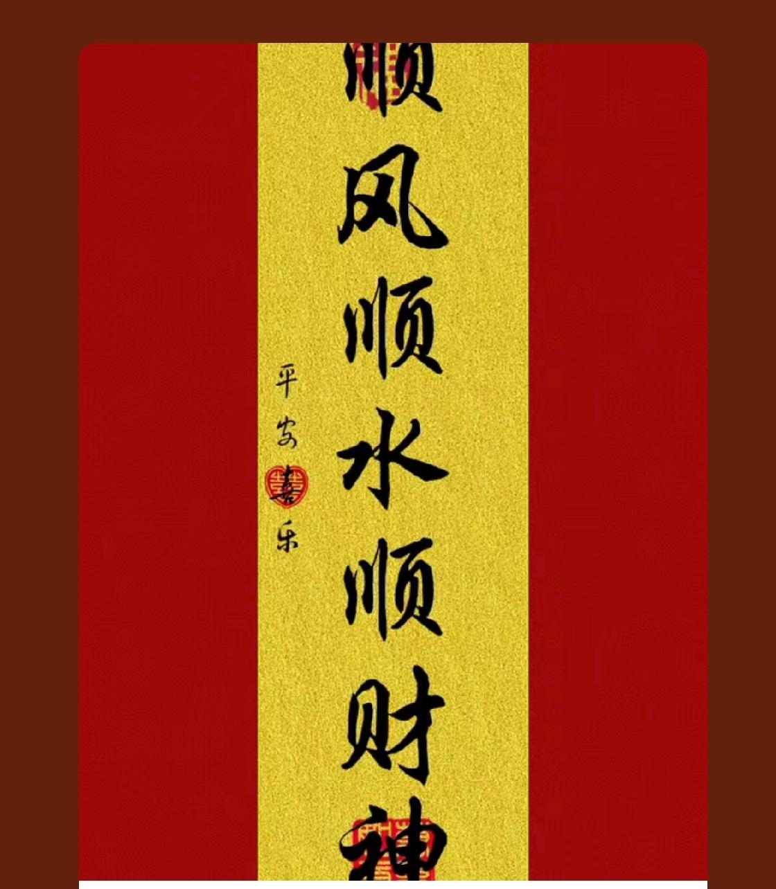 晒图笔记大赛 
2026年祝你
一顺百顺
万事都顺
好运连连
财源滚滚来