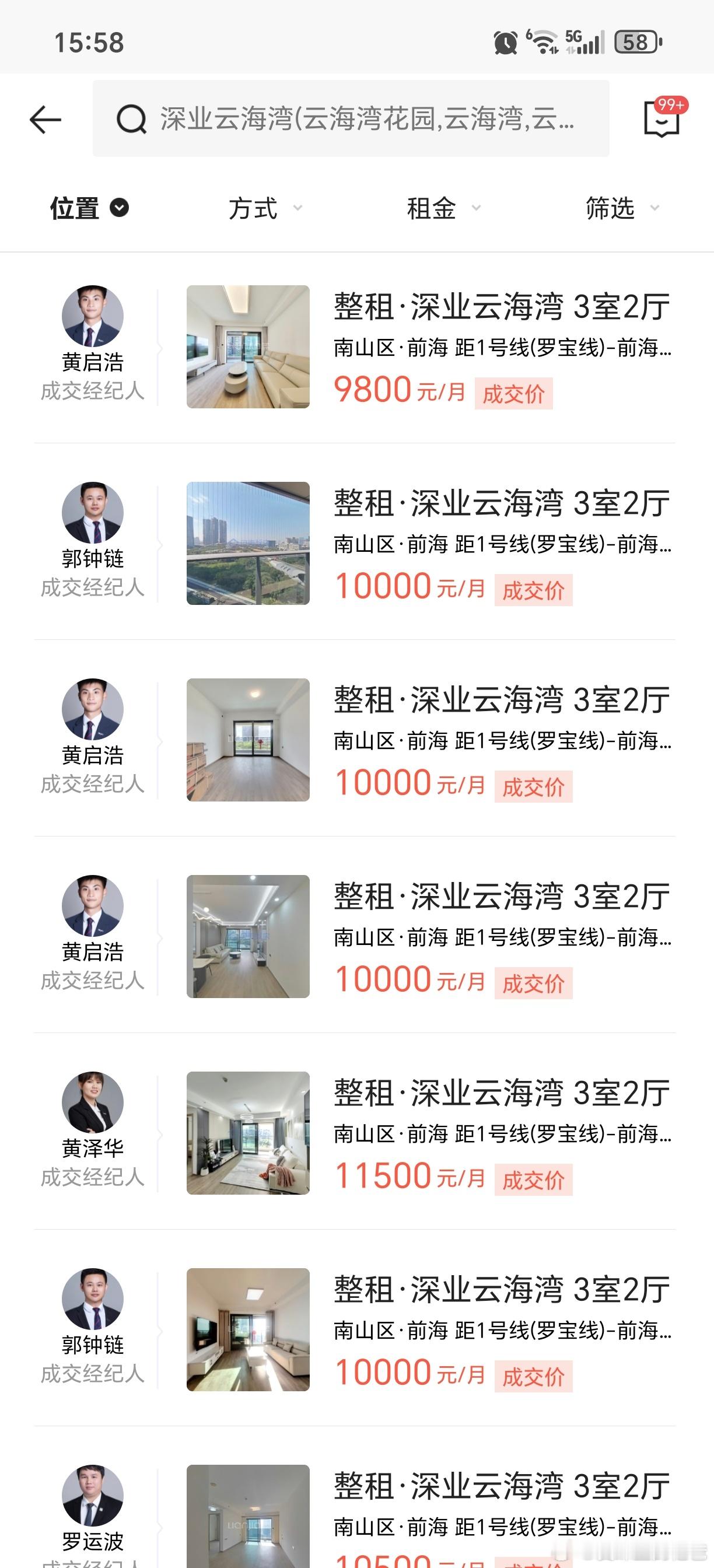 深业云海湾的租金，前海瑧玺还没查到，估计不太好出租。 