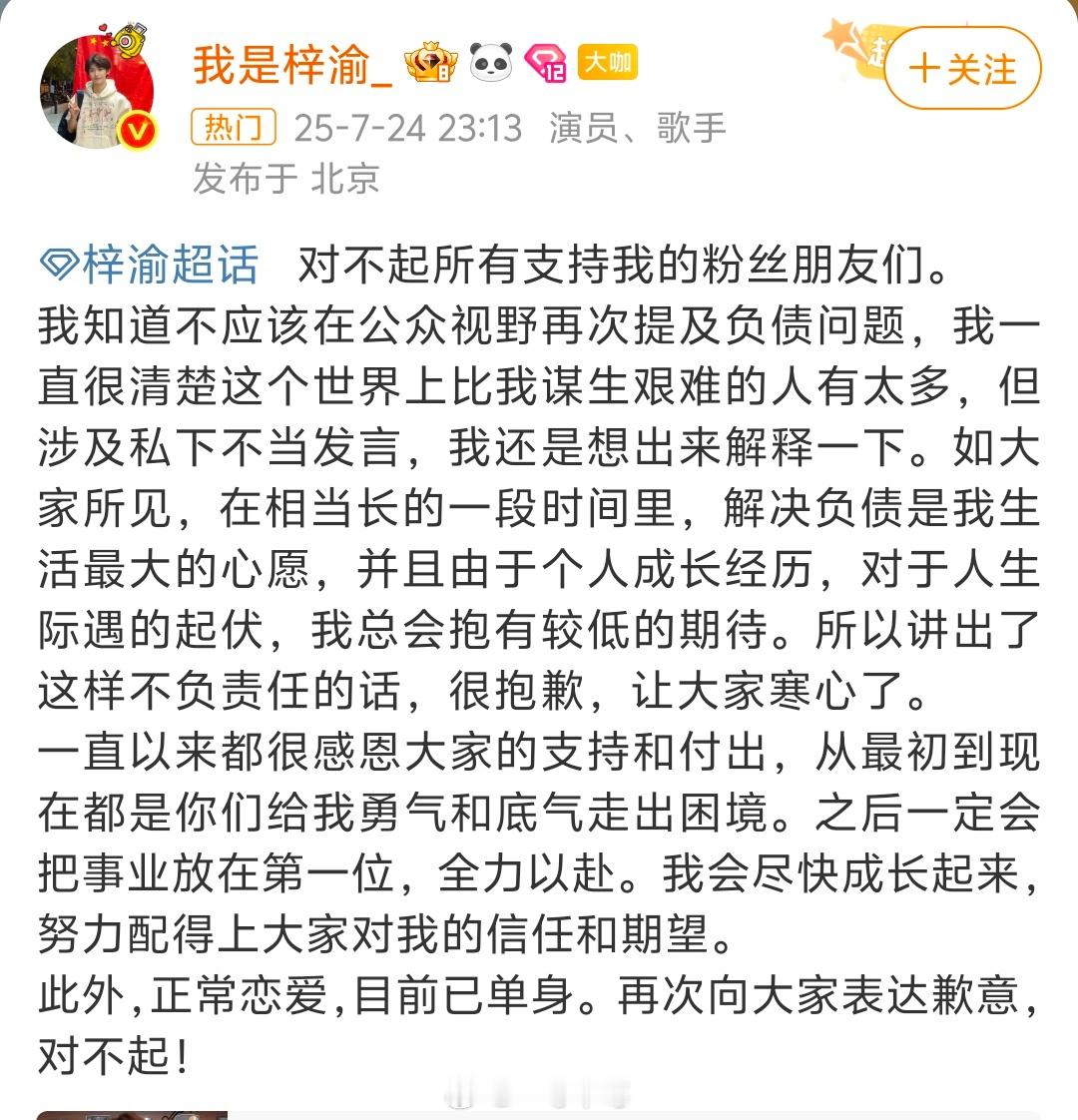 确实是只会对不起啊，两次回应都是 ​​​