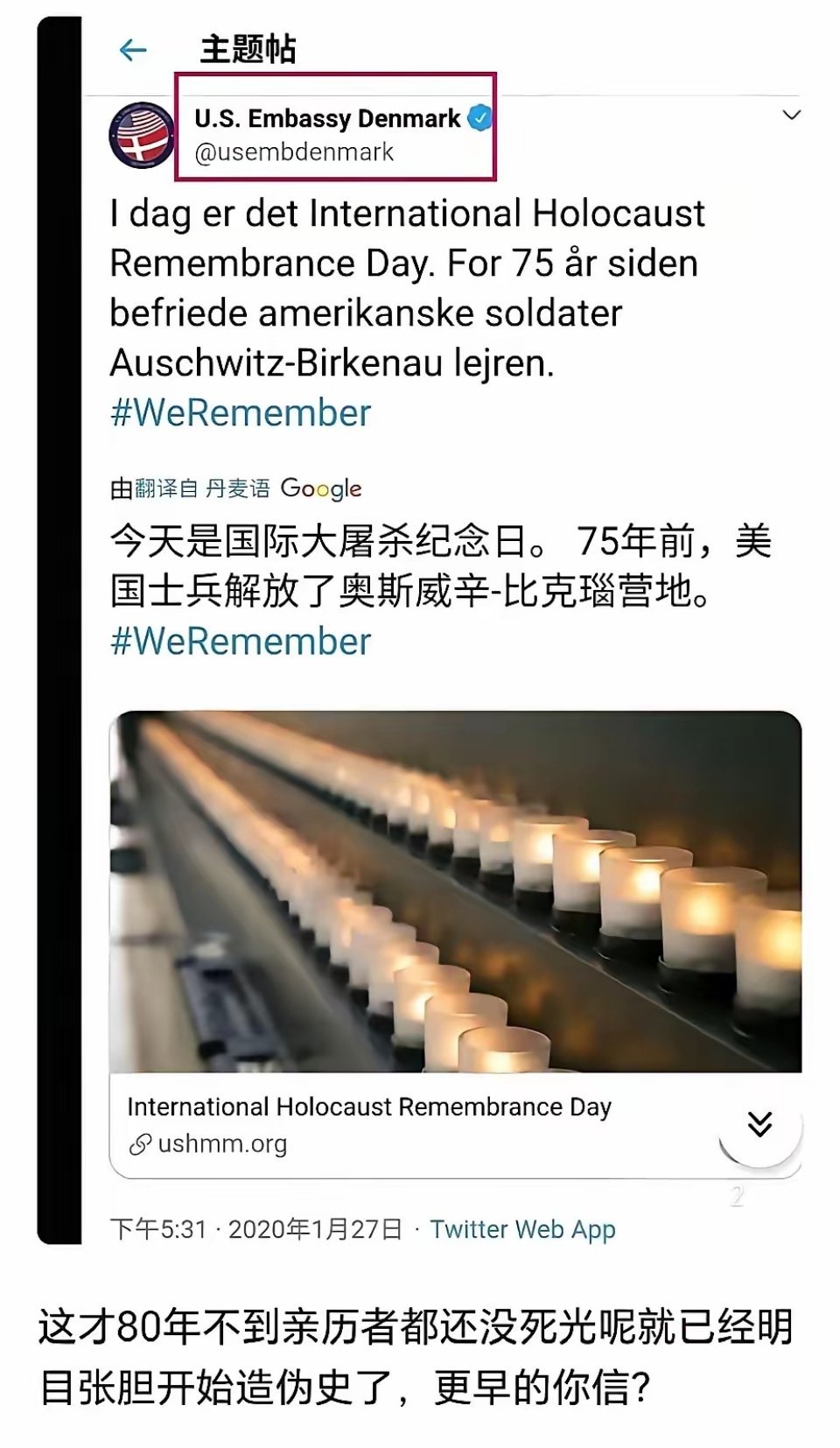 奥斯威辛-比克瑙营地不是苏联红军在1945年1月27日，解放的吗？