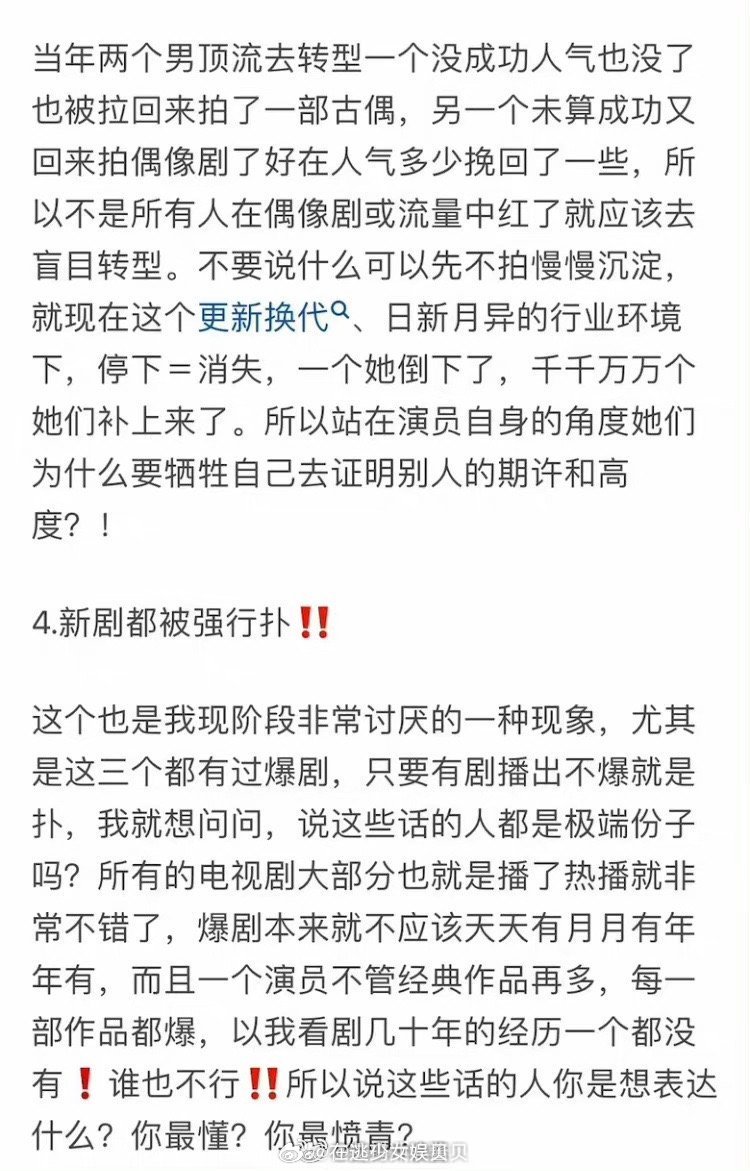 网友上万字客观点评杨紫 杨幂 赵丽颖 说出很多人心声了吧？ 