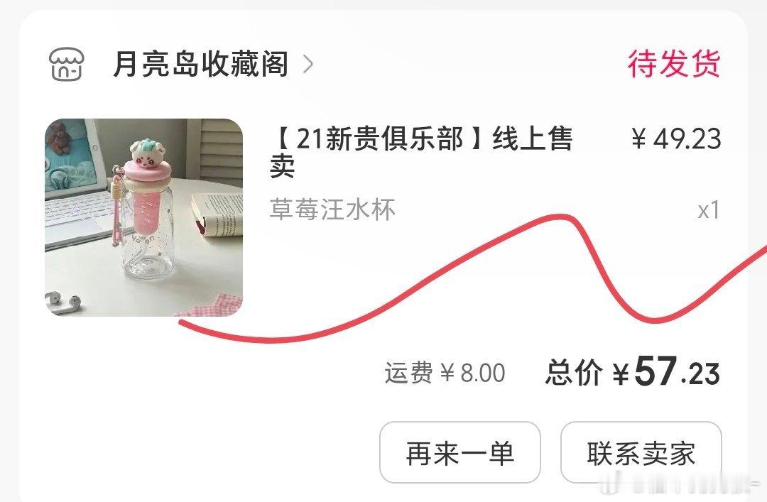 支付的时候一直转圈圈跳不出来[泪奔]差四秒就24分了 ​​​