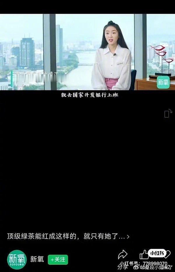 张月随便试试，就能入职国开行
