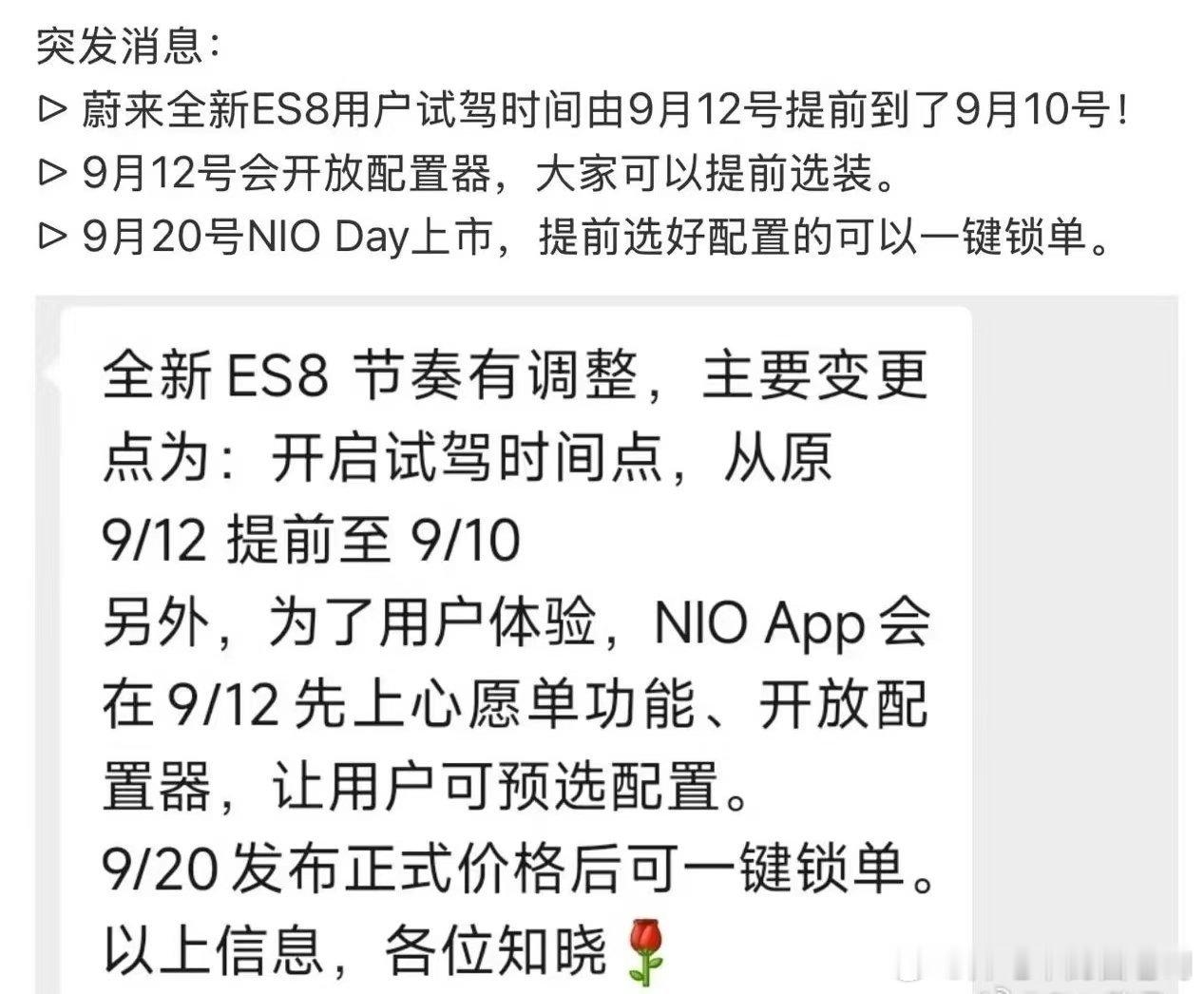 38节奏提前了啊，提前上心愿单也更好方便备货信心的体现9/20这个时间，应该就是