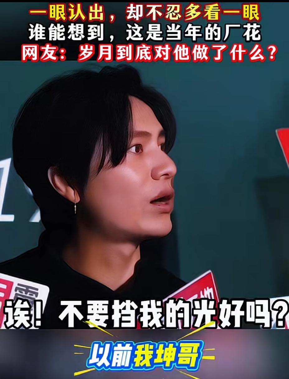 以前的陈坤，说话都是霸气的，现在的陈坤，随着年龄的增长，说话总是思前想后，走路弓
