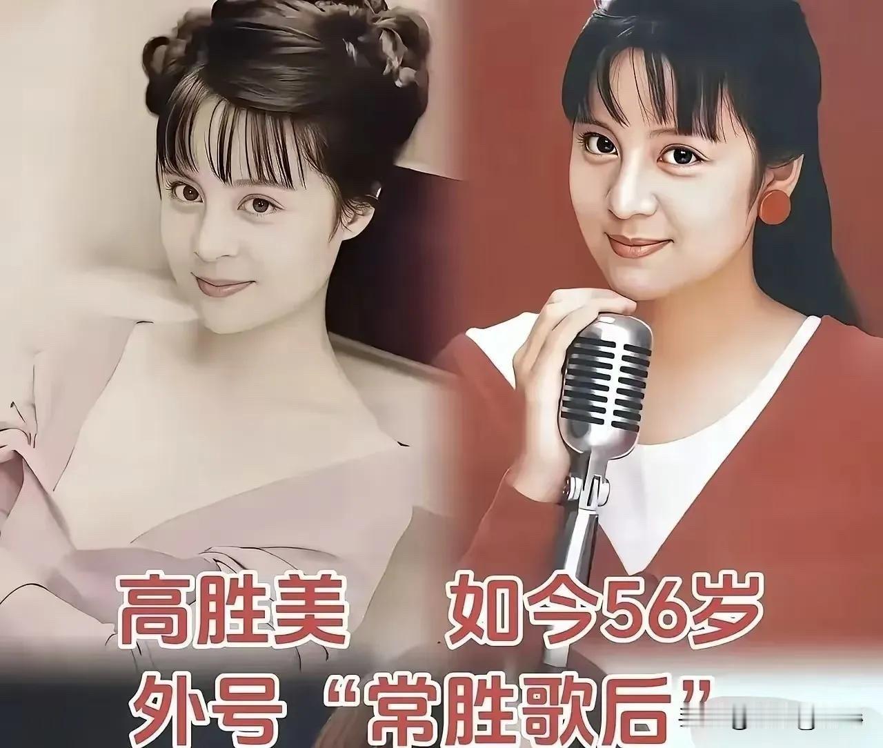 7位台湾冻龄女神今昔对比：有人54岁成经典，有人56岁至今未婚

先说说高胜美：