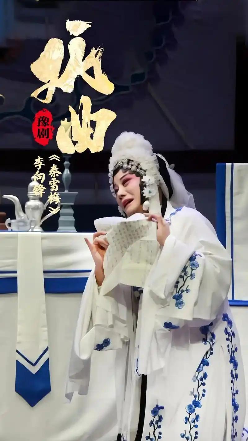 阎立品大师的“商郎”，值得秦雪梅哭天抢地泪流成河吗？
豫剧大师阎立品的代表作《秦