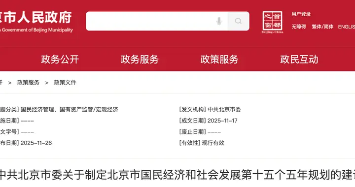 北京“十五五”规划建议：稳步提高研究生培养数量