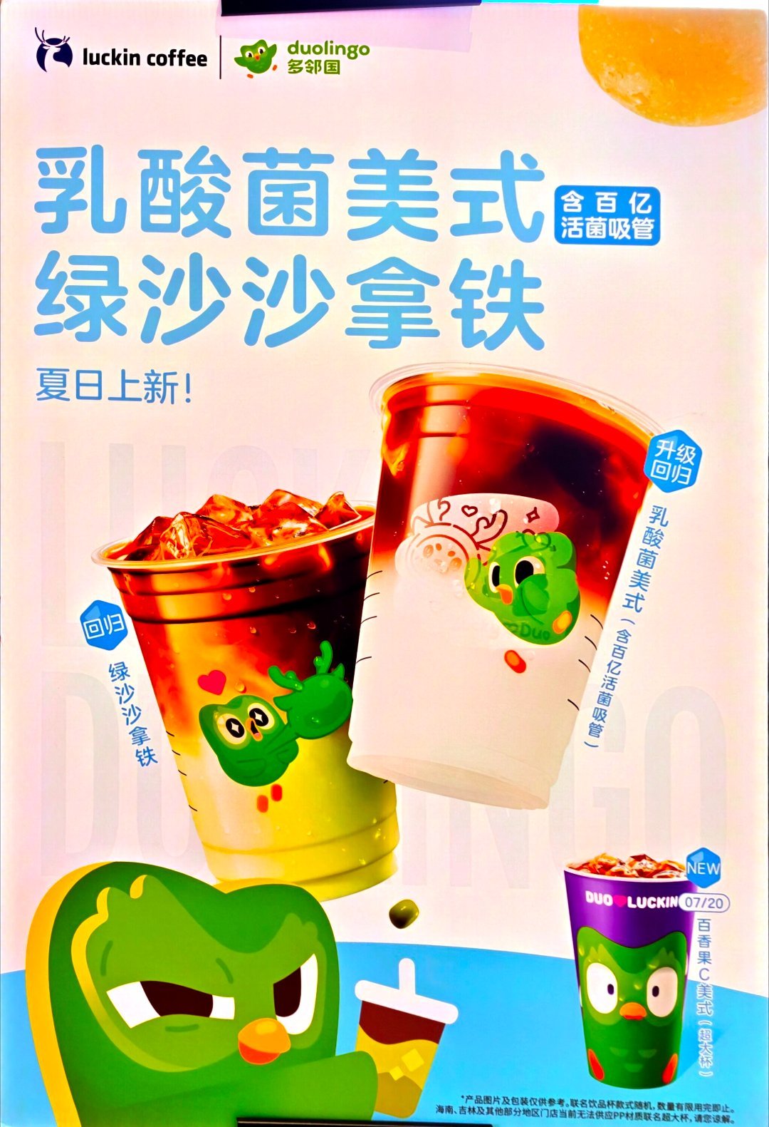 瑞幸有宝可梦联名了，兄弟们