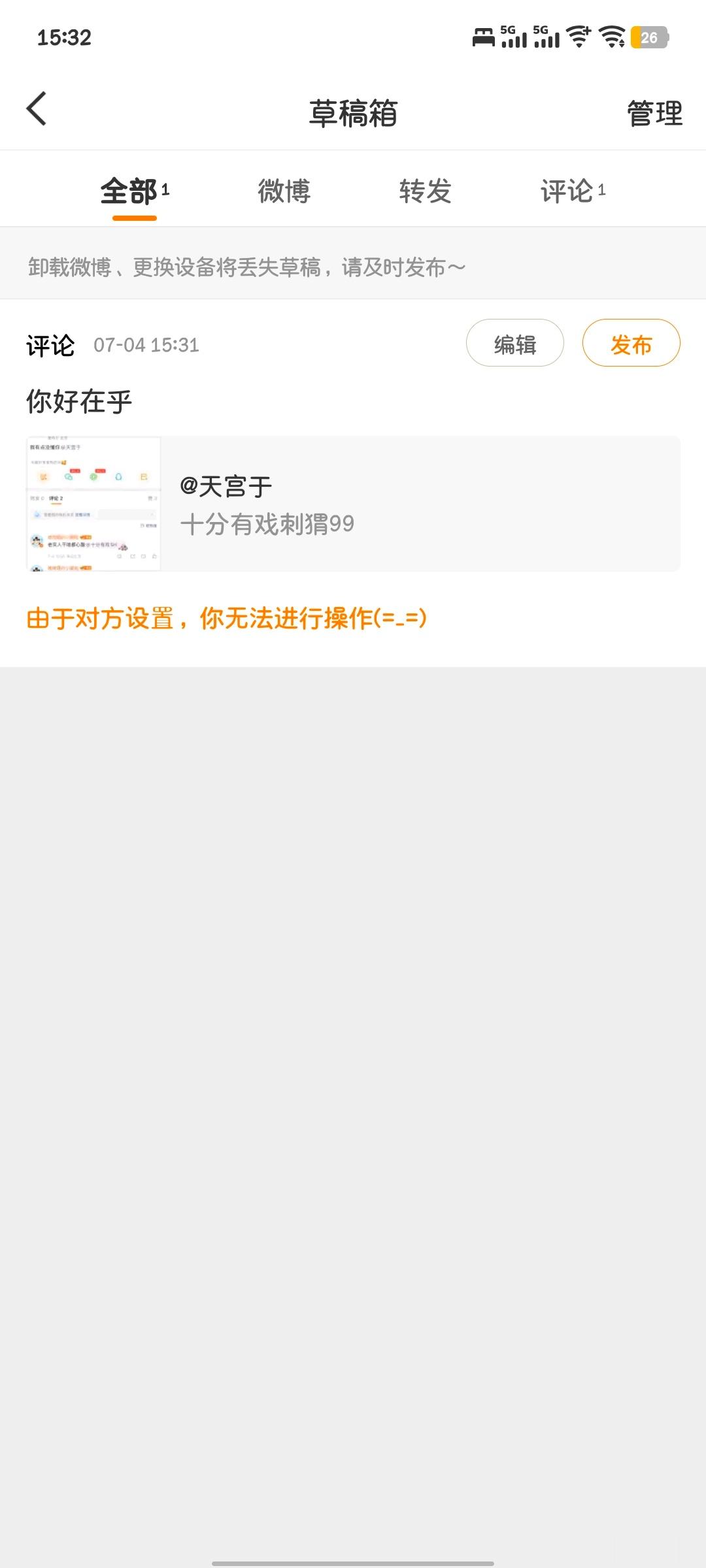 不能给姐姐评论 我都哭了呀 