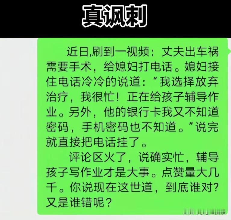 她的意思是，她只是个看起来有丈夫的人，实际是单身带娃的。她丈夫都是防着她的