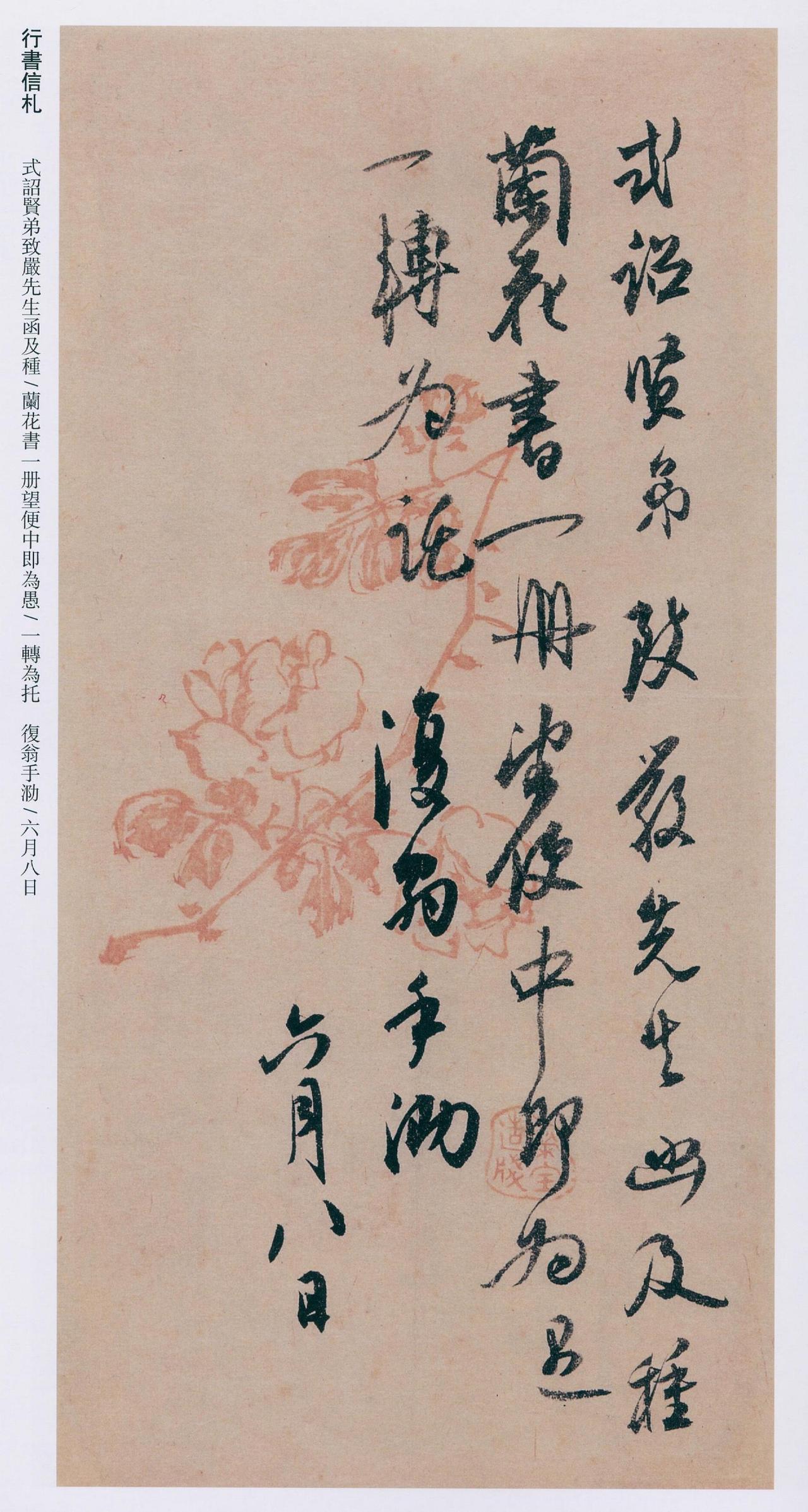 白蕉的信札为何堪称书法神品？

把白蕉的信札捧到这么高的位置，是因为脱离了正式创