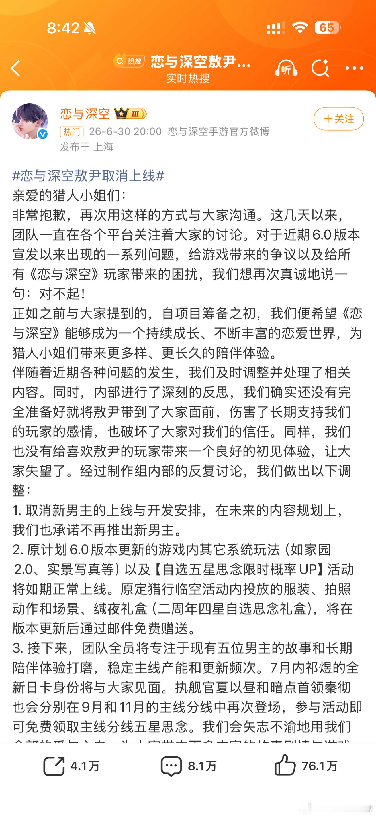 恋与深空敖尹取消上线恋与深空 《恋与深空》官方于2026年6月30日正式宣布，取