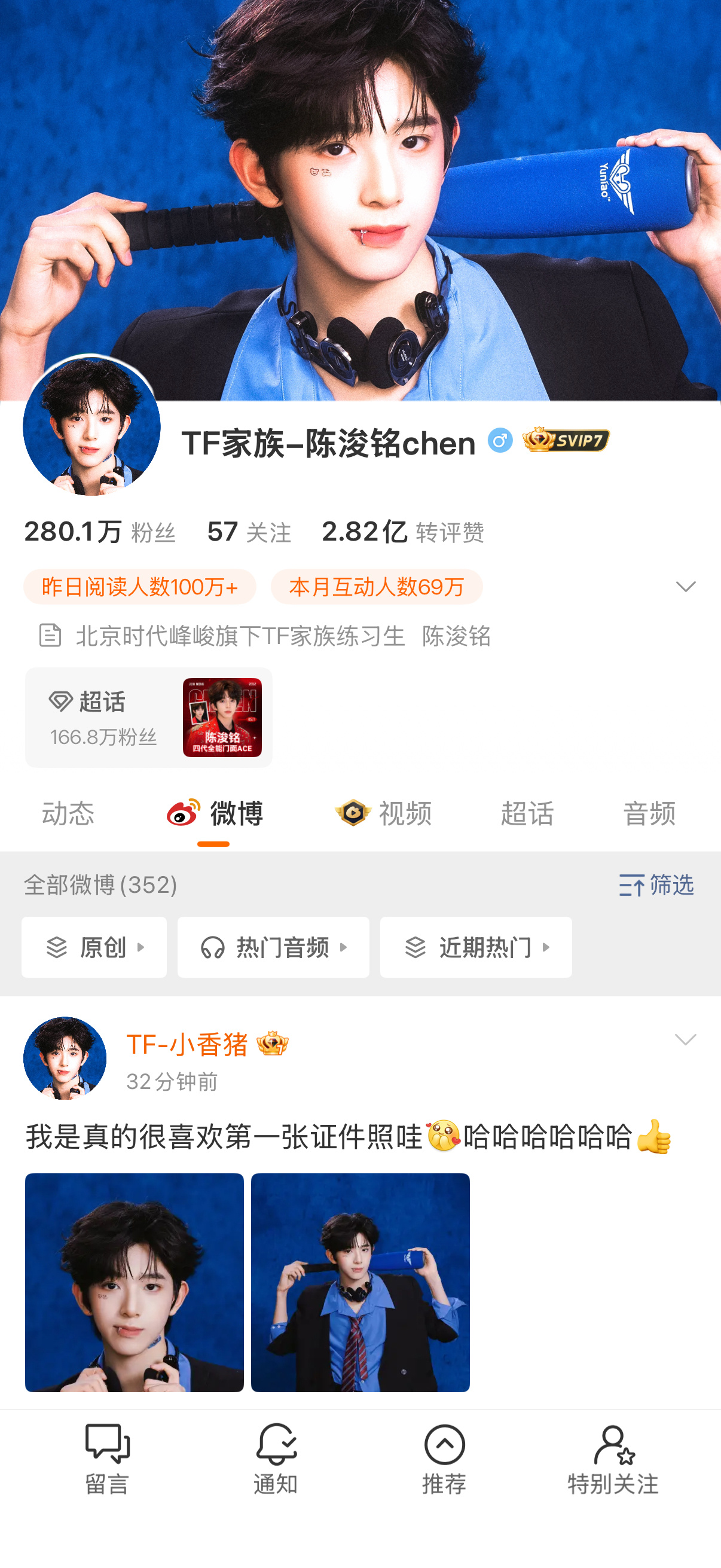 该换了吧！