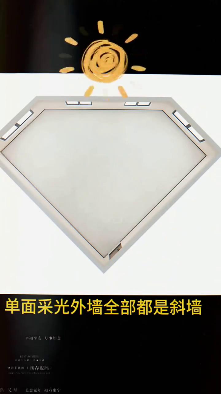 应粉丝要求，挑战一下这套钻石形状的户型。套内只有52平，单面采光，外墙全部都是斜