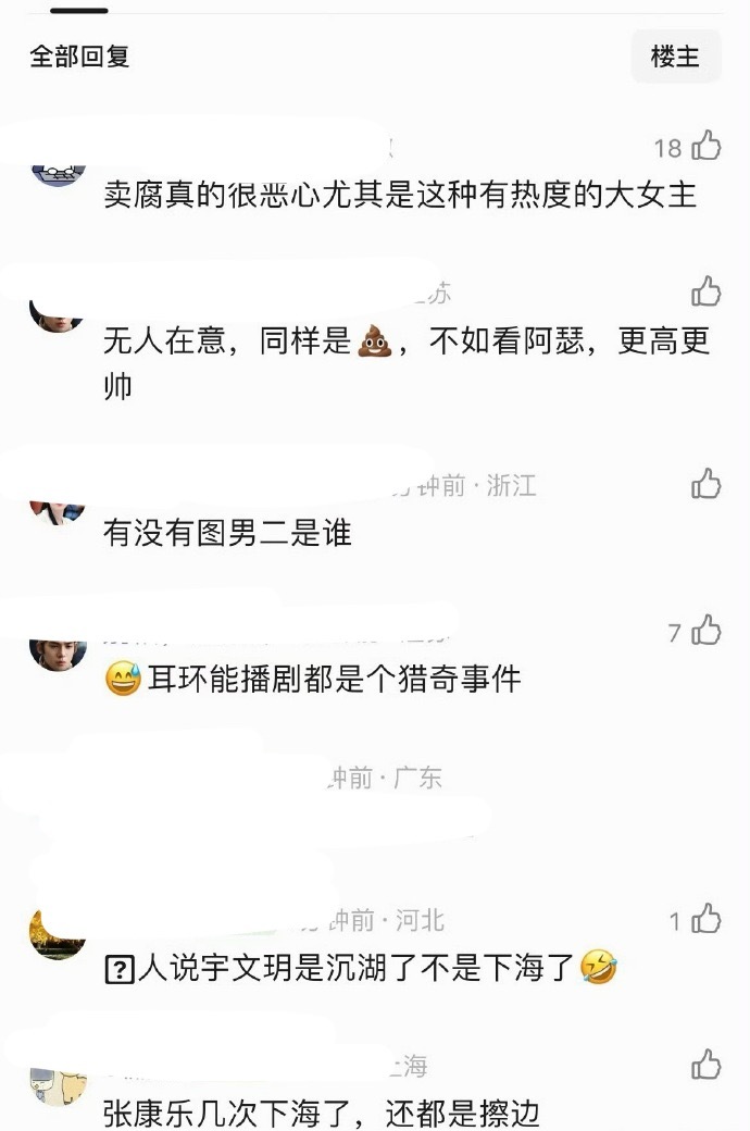 《冰湖重生》里李昀锐和张康乐的台词被指擦边… 