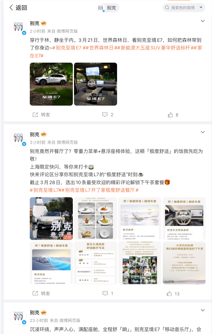 也算是见识到传统品牌宣发拉到家了，别克至境L7这台车七哥还是挺关注的，传统大牌第