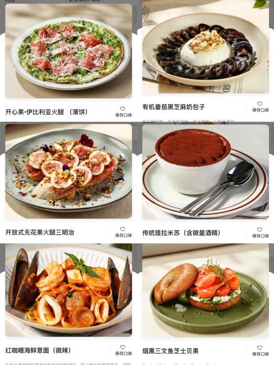 杭州新开的新开的！！！穷鬼漂亮饭。。。。