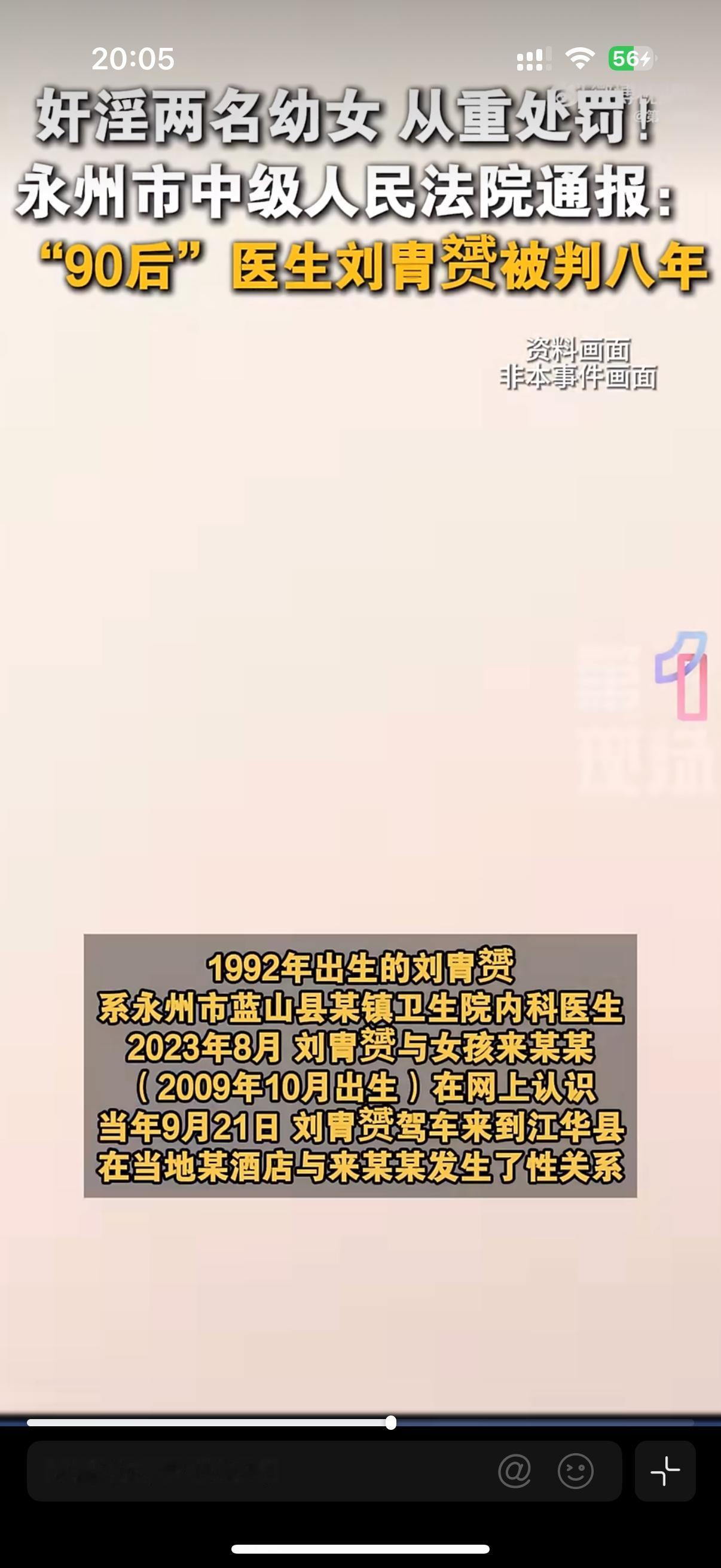 医生性侵两名幼女，二审改判六年再审又改回八年，这事儿到底藏着多少门道？

事情得