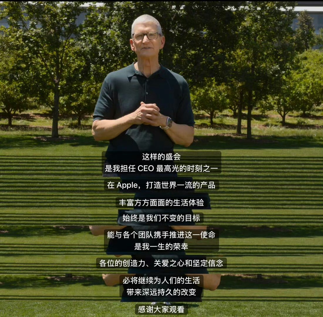 库克挥泪告别对于我这个岁数的朋友来说，库克主导的产品陪伴了我们整个青春岁月，那时