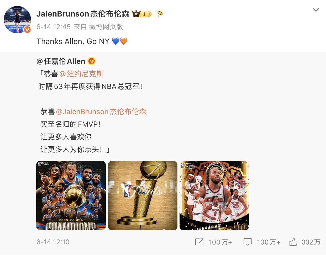 任嘉伦 任嘉伦恭喜尼克斯夺冠听说今年夏天布伦森要来中国行，有一站是上海