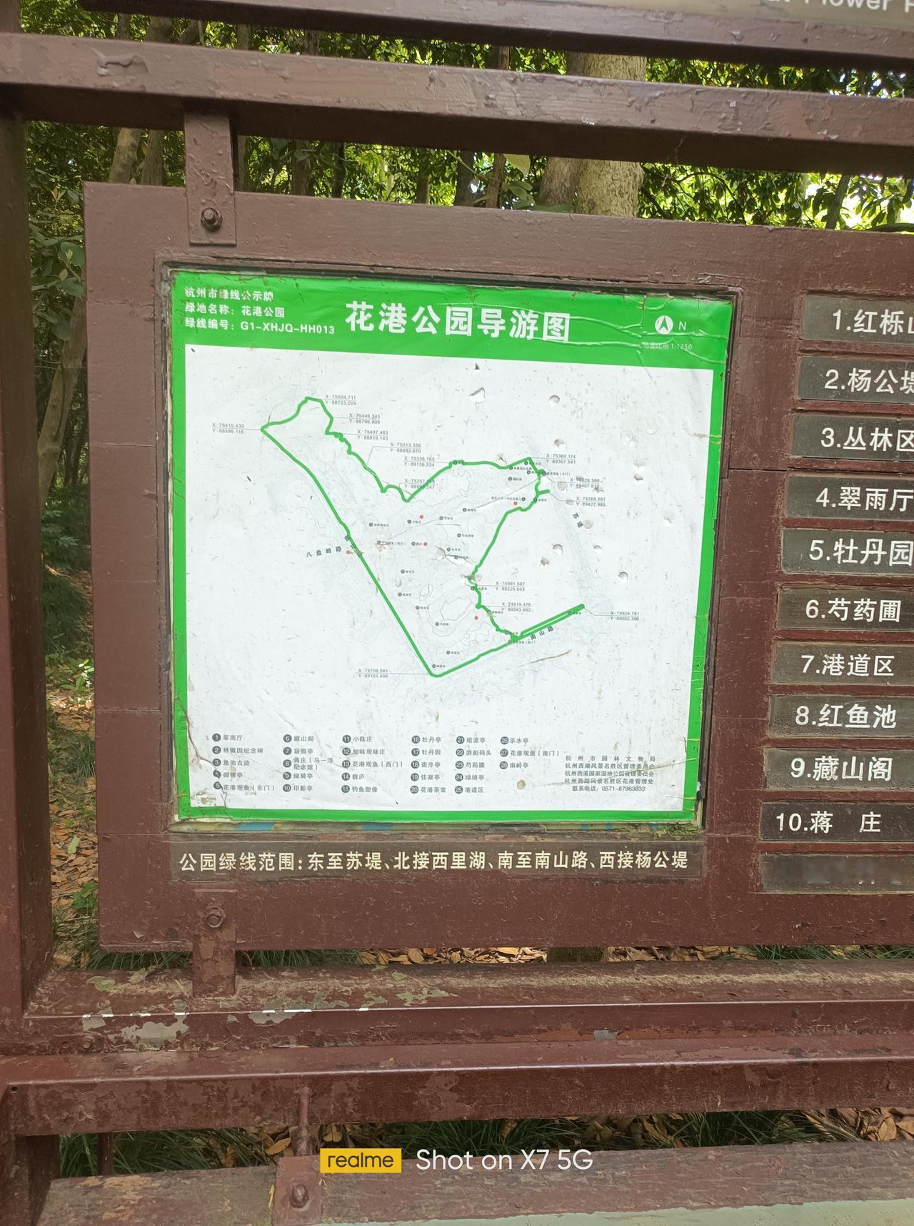 徒步杭州花港公园，这里蝉噪林愈静，鸟鸣山更幽，韵味无穷！