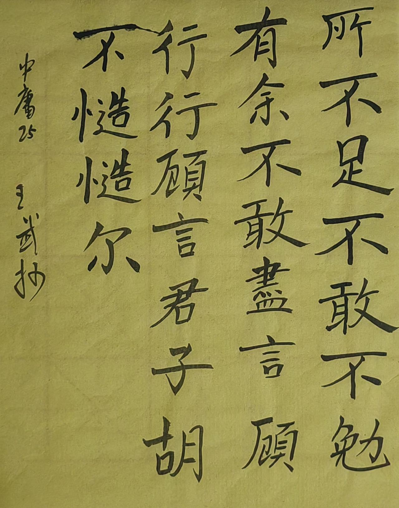 书法爱好者基本功扎实