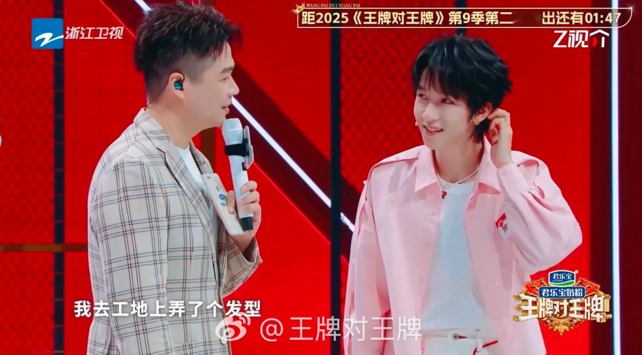 贺峻霖把关晓彤胡编乱造那套学走了王牌对王牌看来贺峻霖也是跟关晓彤学坏了，在节目里