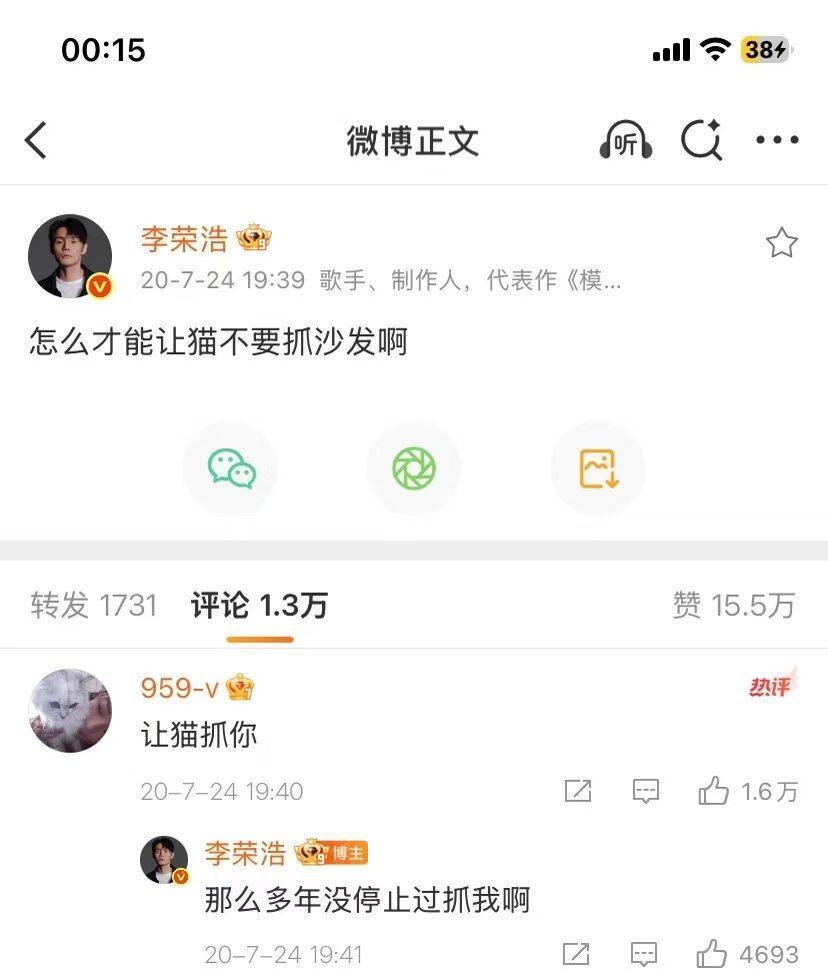 都开始考古李荣浩了李荣浩战力可查 经过昨天一战现在大家都开始考古李荣浩了。战力一