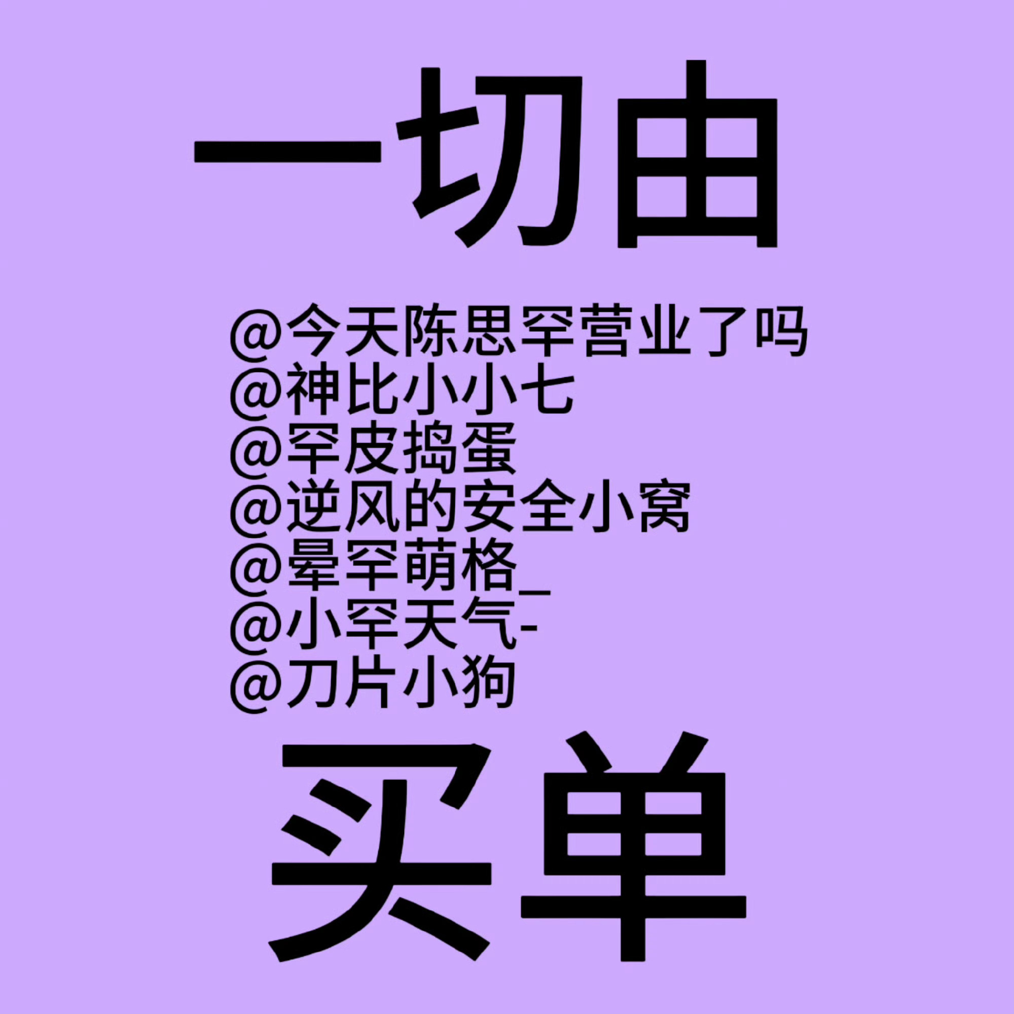 陈奕恒 哼毛投到了高会平均点赞数还觉得对不起老哼陈思罕 鼻孔丝拿着哼毛投票闭眼吹