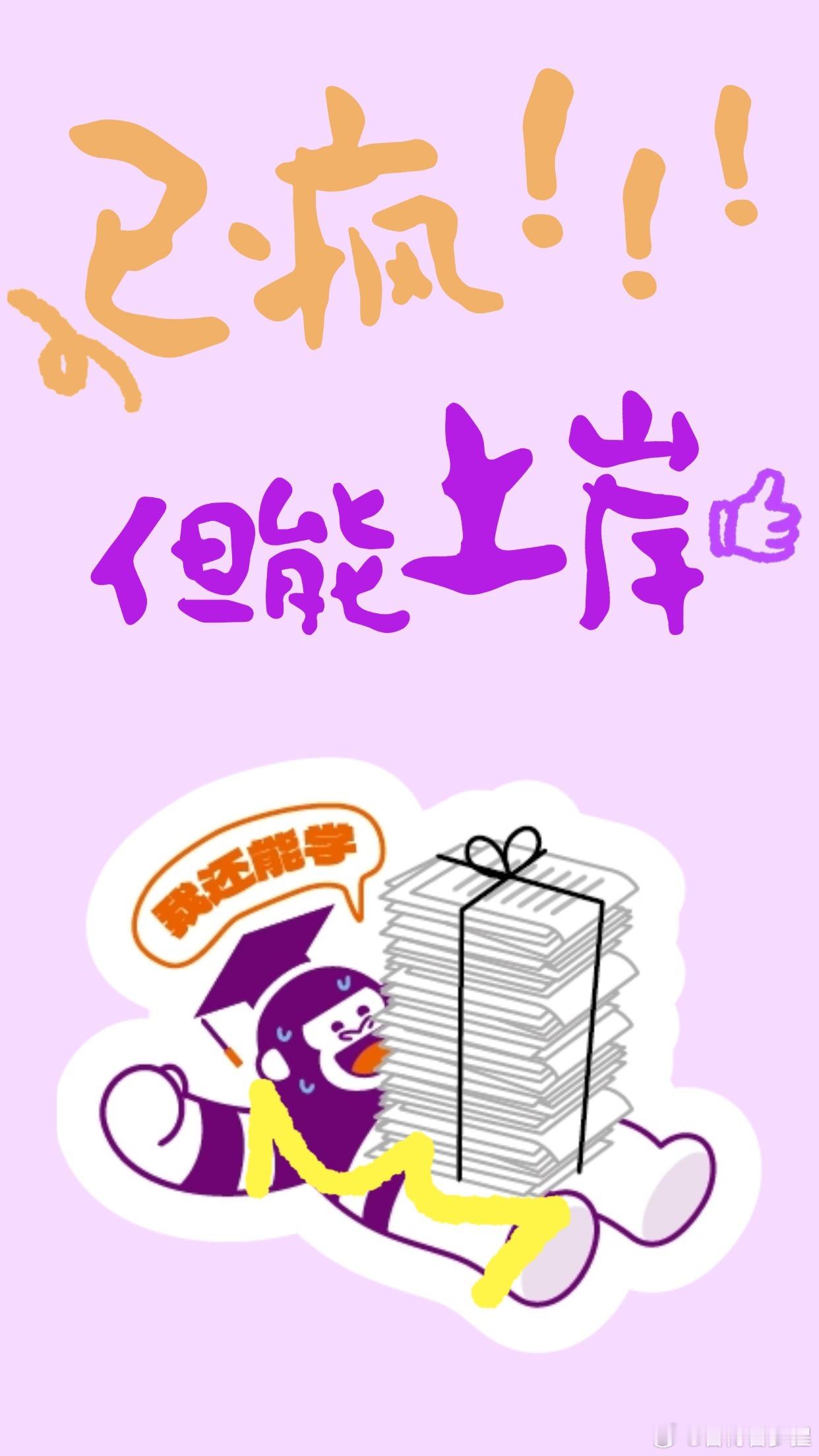 猩‼️新‼️手机壁纸库更新啦～我猜你们会很喜欢[坏笑][坏笑]智博专升本智博智多