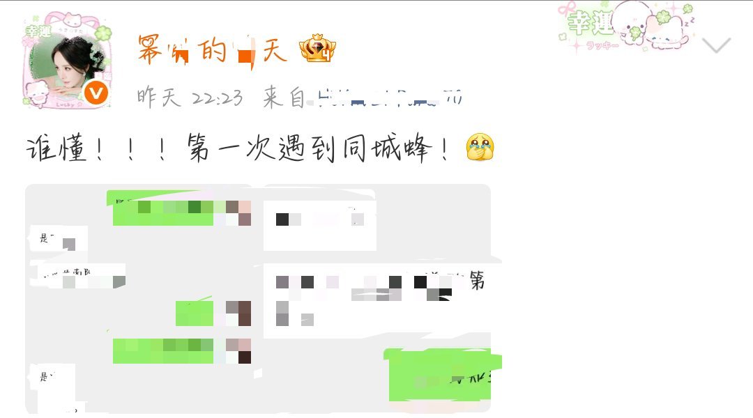 有没有同城蜂跟我认识一下呀 我福建的[期待]还我同城蜂 ​​​