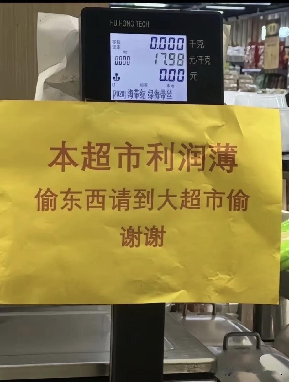 小店小格局，大店就该倒霉吗？己所不欲勿施于人