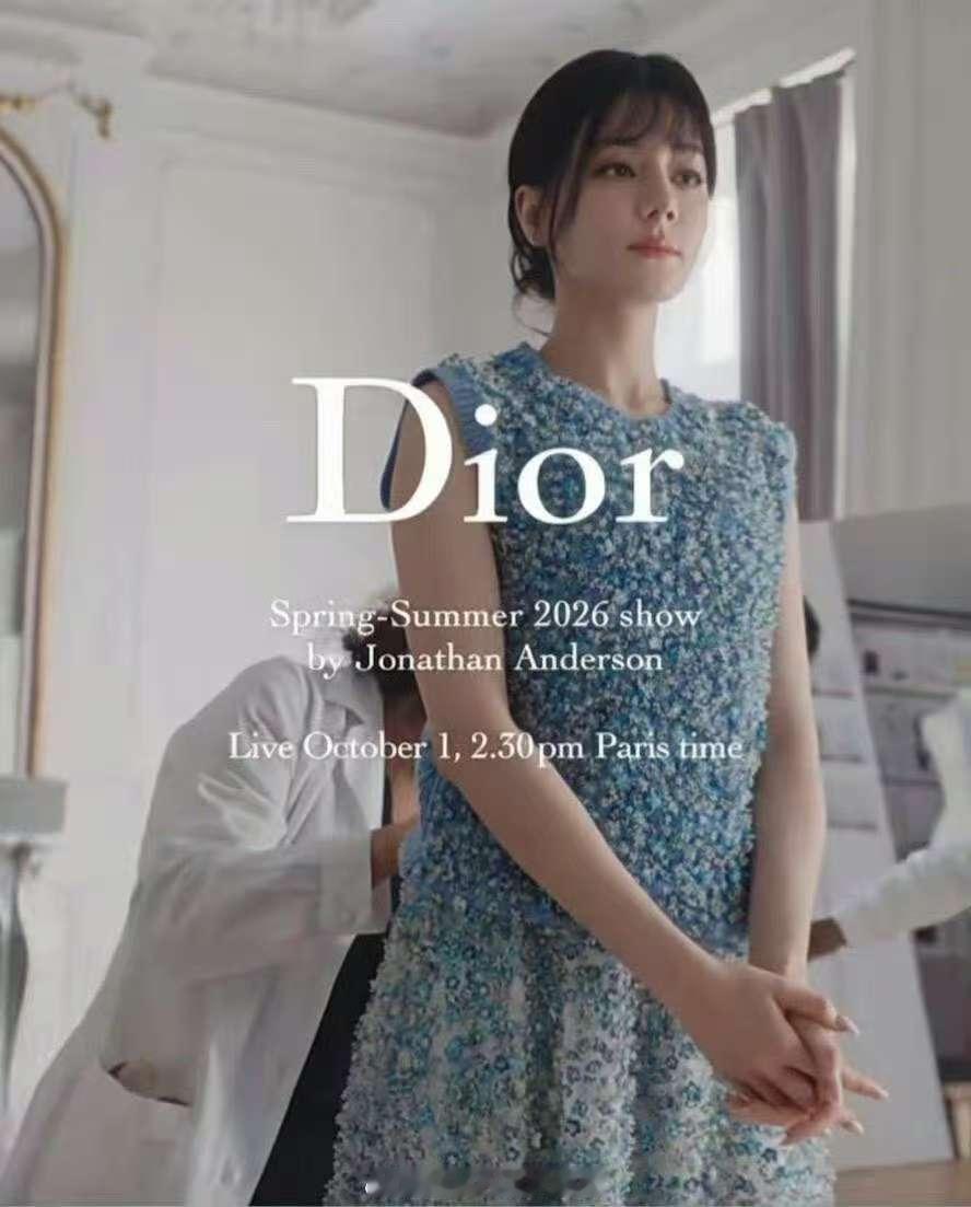 迪丽热巴迪奥大秀前试装迪丽热巴Dior2026春夏秀造型迪丽热巴迪奥大秀前试装，