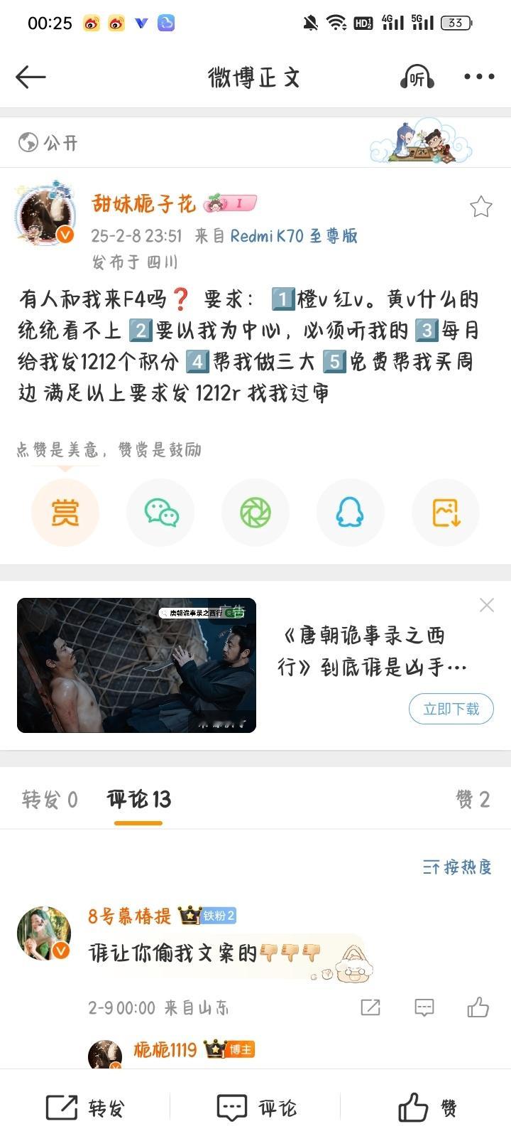 有人和我来F4吗❓  要求： 1️⃣橙v 红v。黄v什么的统统看不上 2️⃣要以