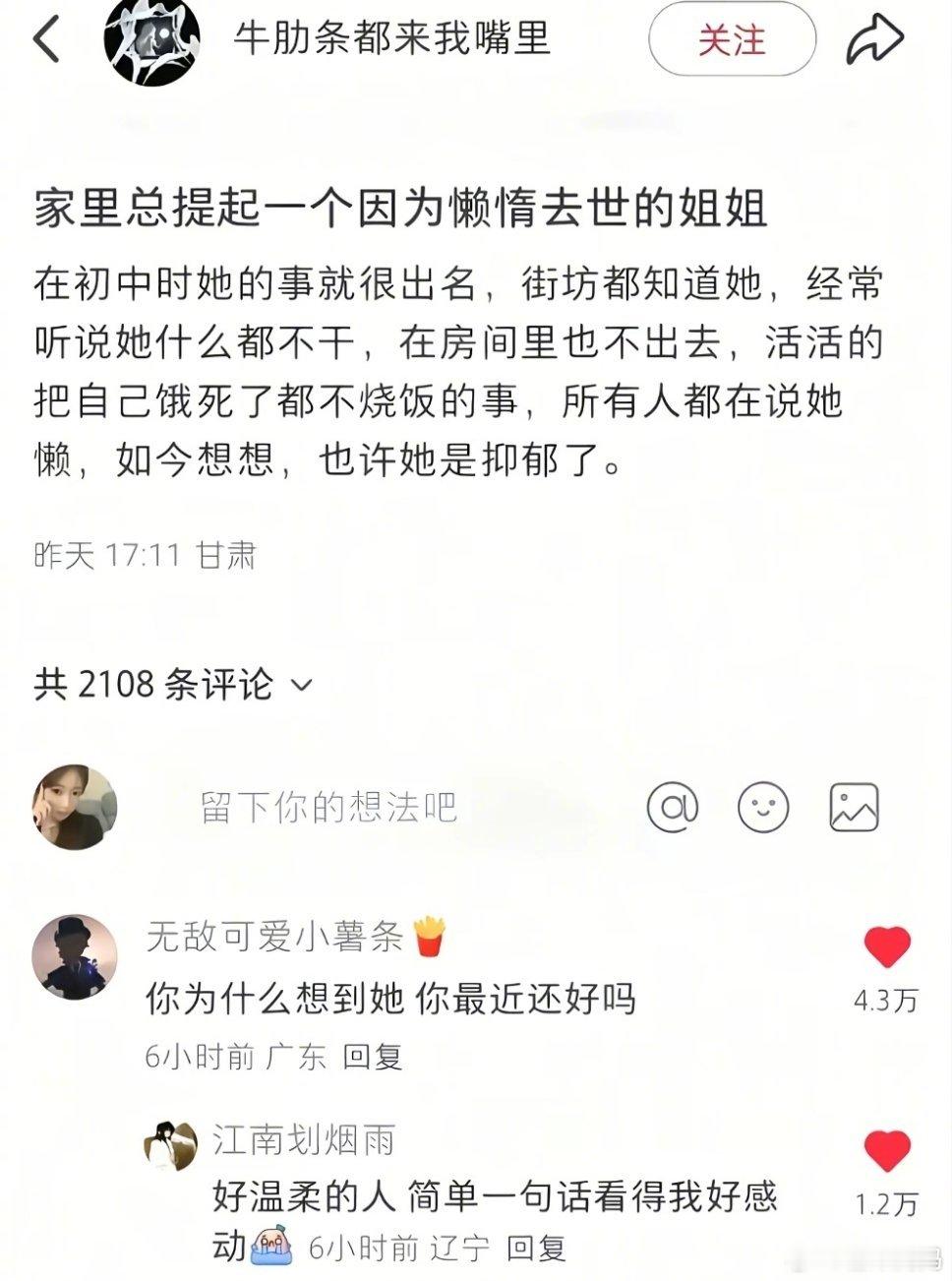 “有话好好说”真的太重要了，远离那些戾气很重的杠精是提升幸福感的秘诀之一