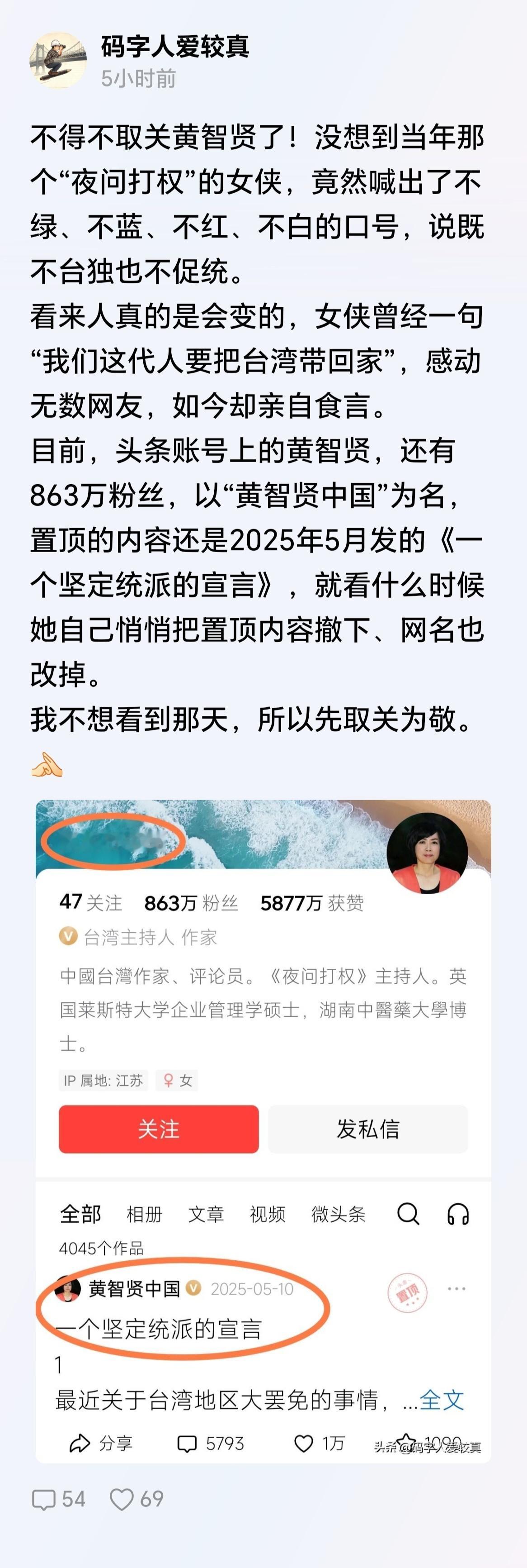 正常的台湾省人一生中要变几次政治属性。很正常。他们这个群体改变政治信仰就像吃饭睡