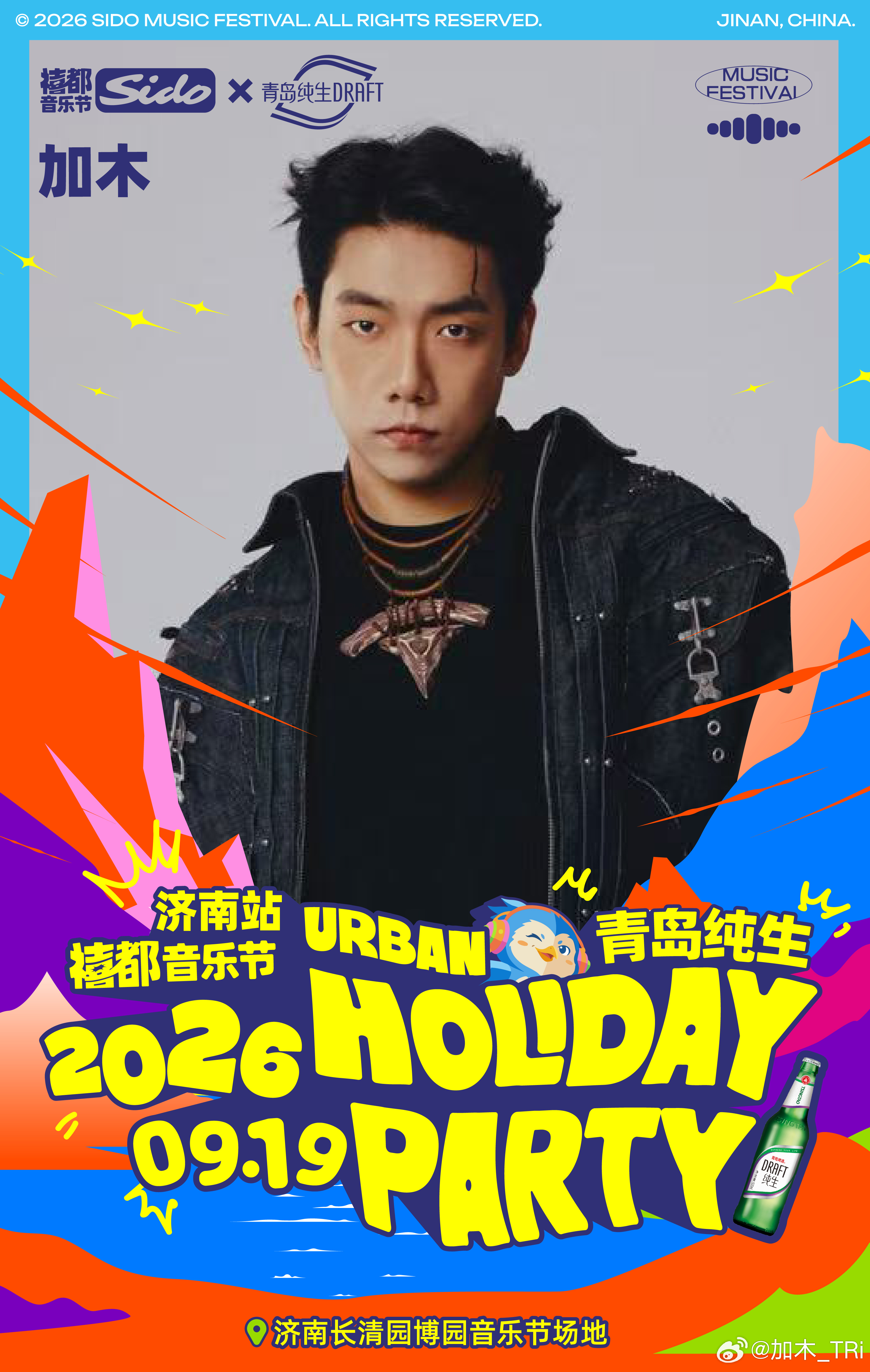 从长春到泉城，「禧事都成」的好运buff跨越山海，扎根济南。“Holiday P