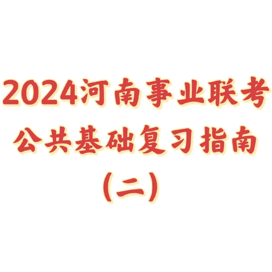 评估现状并制定备考计划