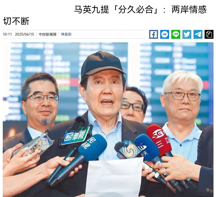 马英九终于开始正面回应统一问题了！6月15日，马英九在出席海峡论坛时表示，中国五