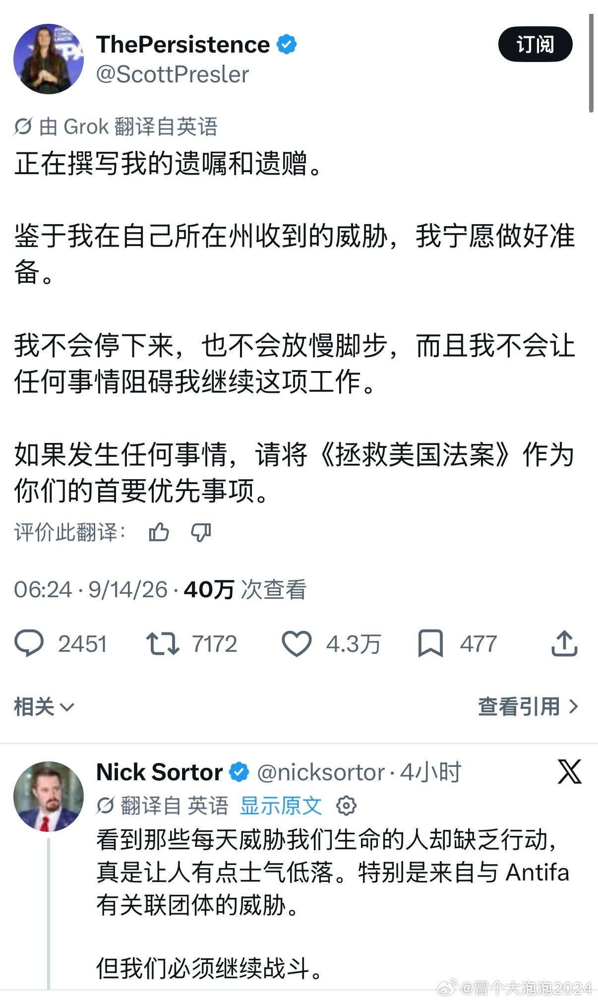 长发哥也公开写下他的遗愿，以防万一。他还是自带G的buff，都被逼到这种地步。不