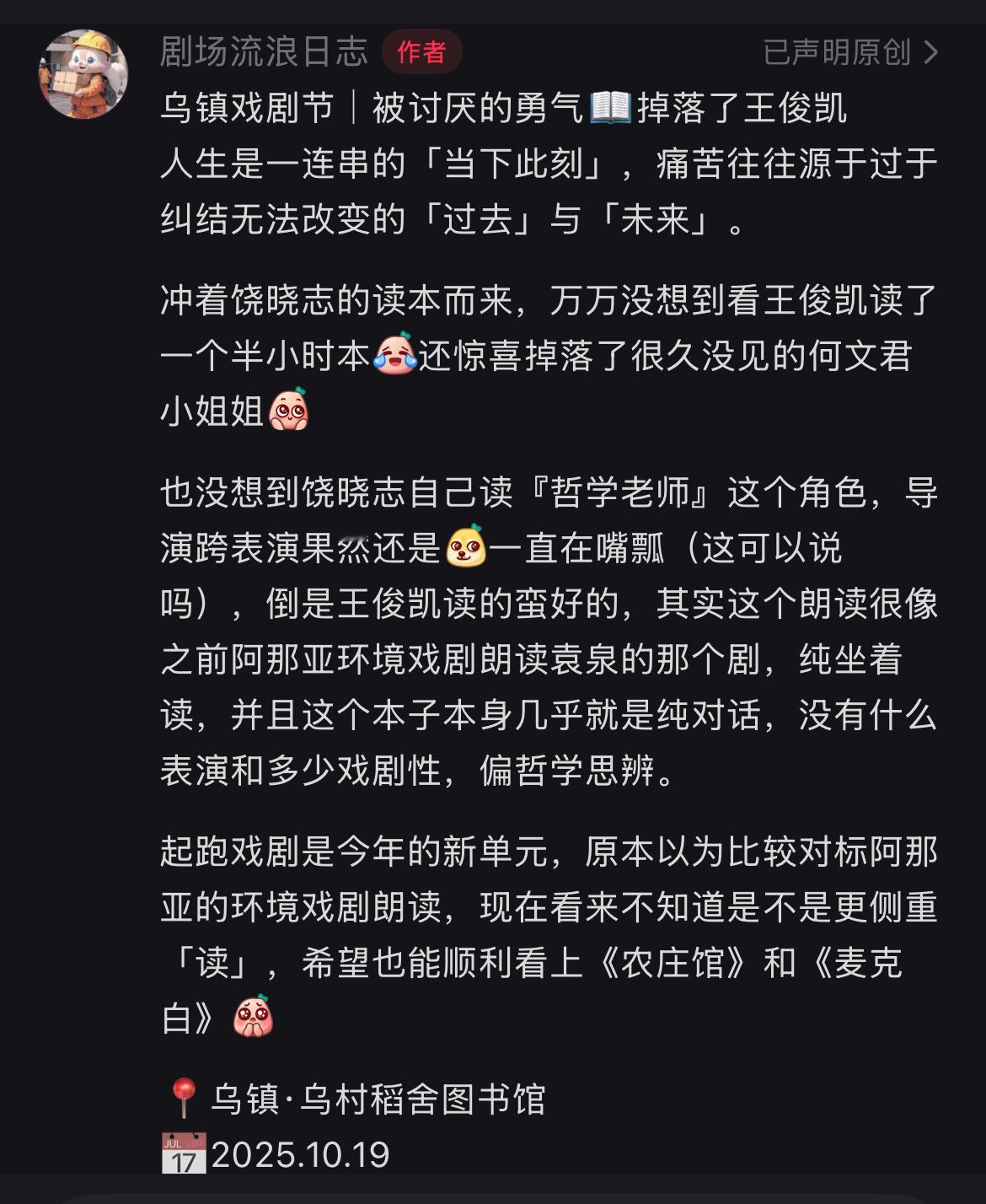 我真的羡慕得要晕倒了………………😵 王俊凯乌镇 ​​​