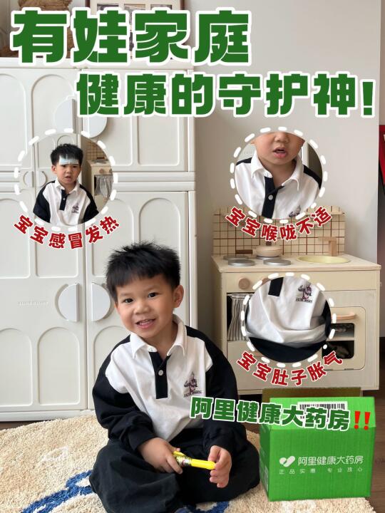 看家护院好物|有娃家庭健康的守护神