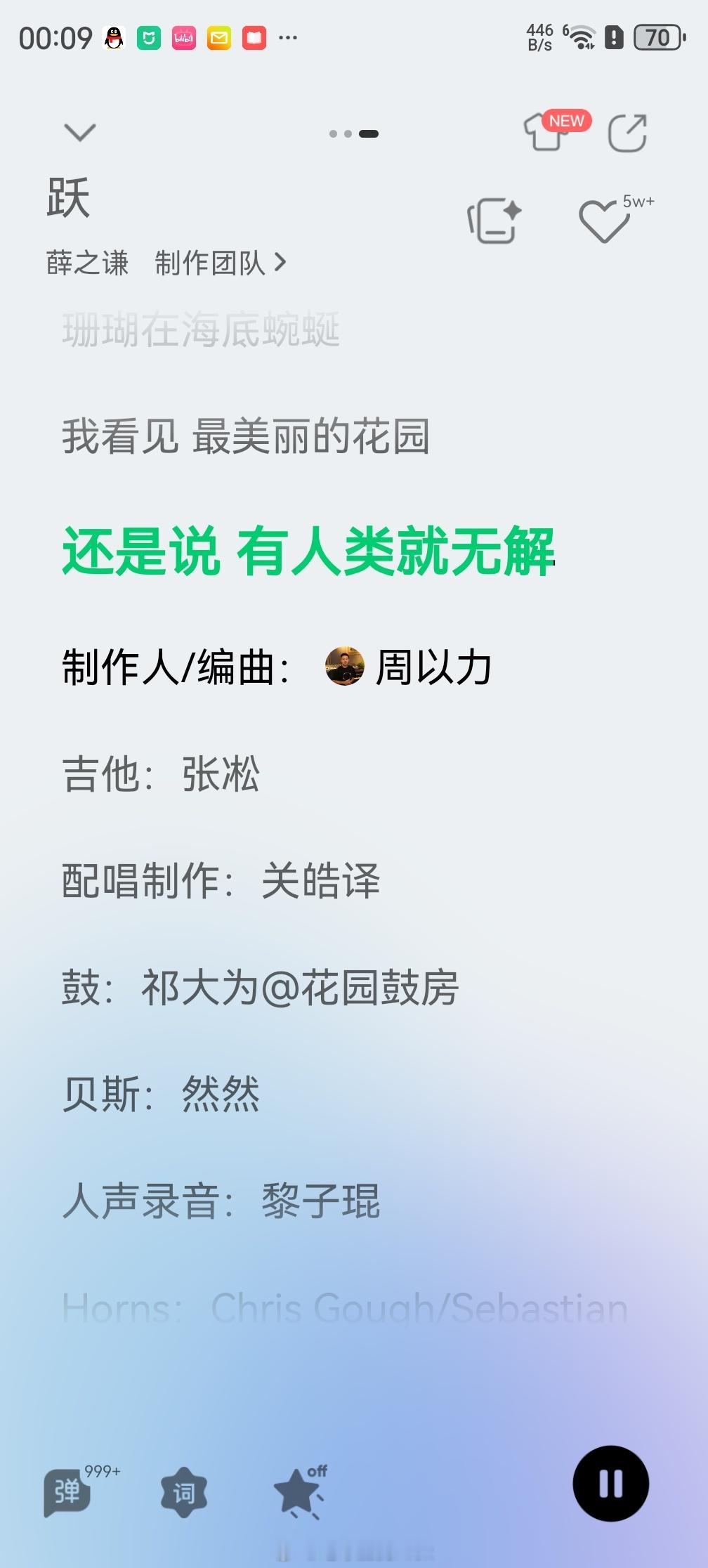 好久没听薛之谦新歌了还是薛氏经典的宏大叙事晚安😴薛之谦[超话] ​​​